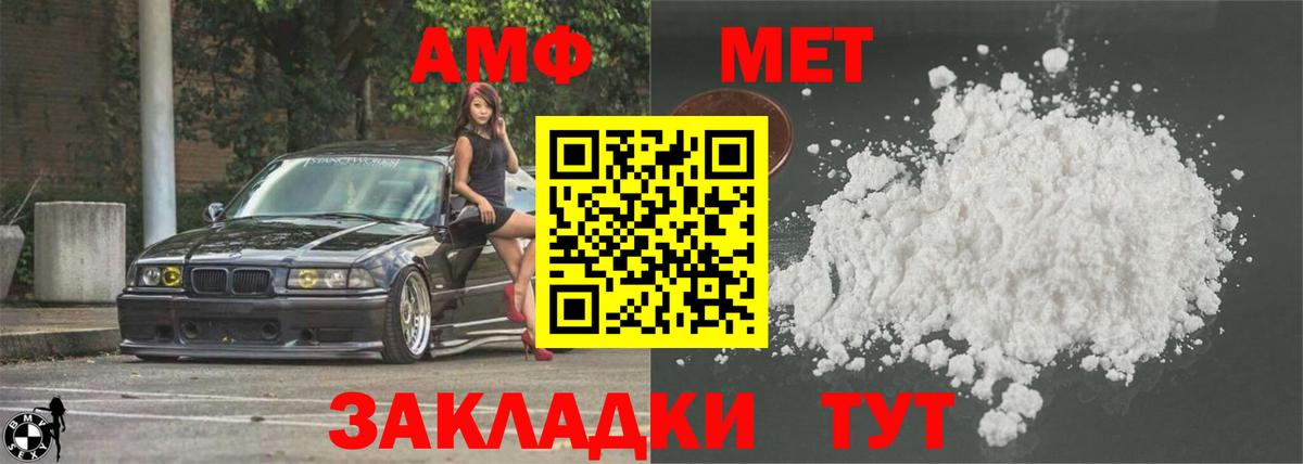 Березники  АМФЕТАМИН  Вход с VPN  Амфетамин  АМФ 97% 