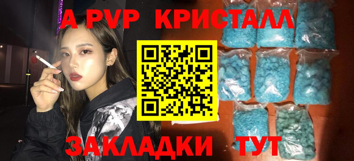 APVP Crystall Березники