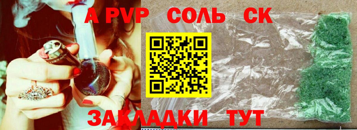 Березники  Альфа ПВП Crystall  Вход с VPN  Alpha PVP СК КРИС  A-PVP  А ПВП VHQ 