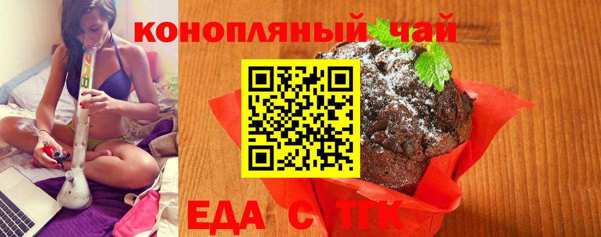 Печенье с ТГК марихуана Березники