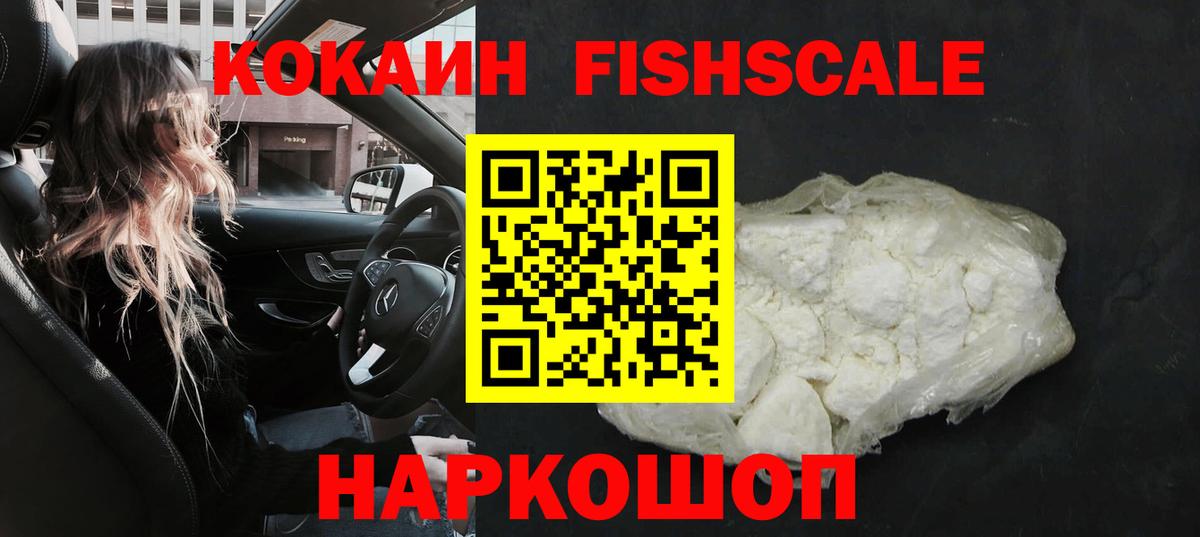 COCAIN  COCAIN VHQ  Вход с VPN  Березники  Cocaine 99% 