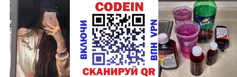 Codein Purple Drank  дарнет шоп  Березники 