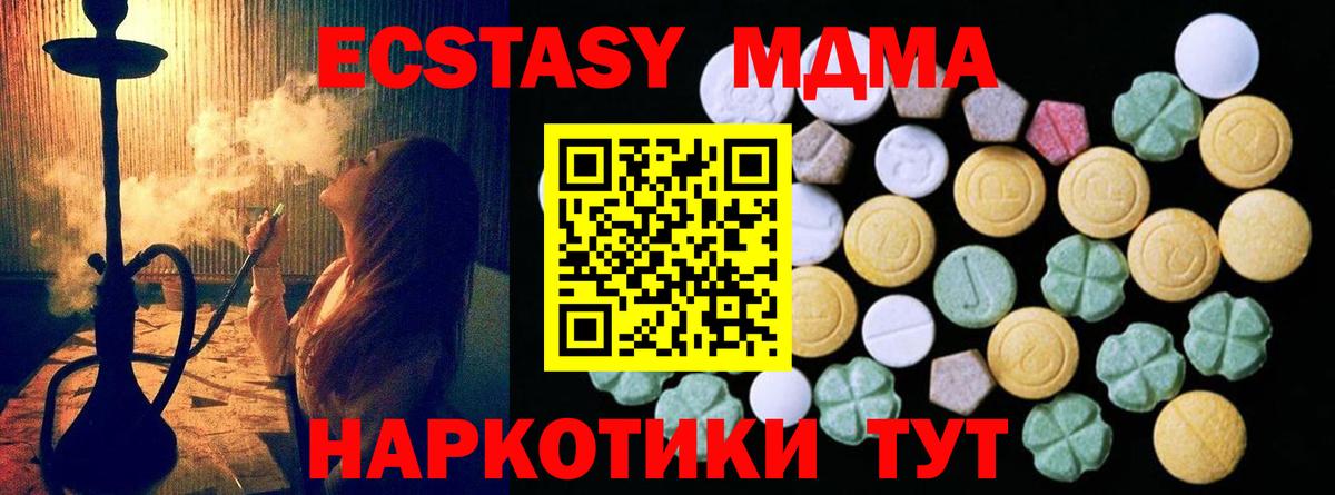 Ecstasy 280мг Березники