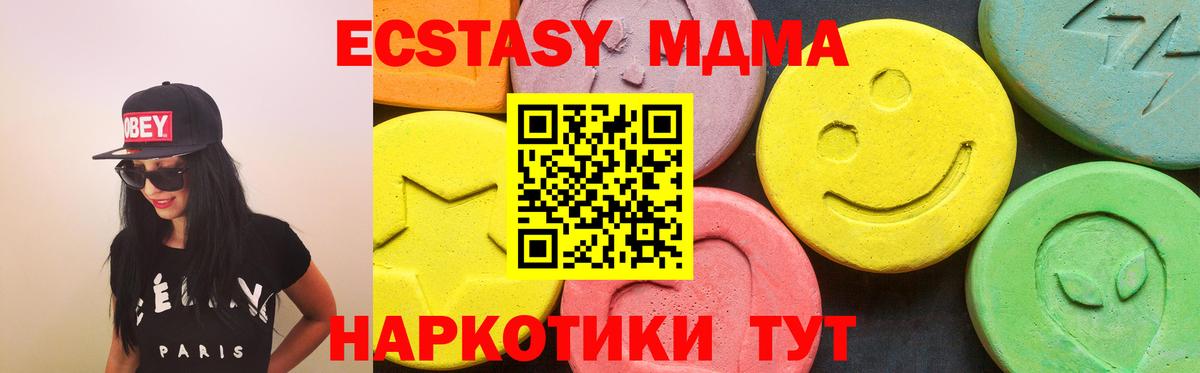 Березники  Ecstasy 300 mg  ЭКСТАЗИ 300 mg  Экстази  Вход с VPN 