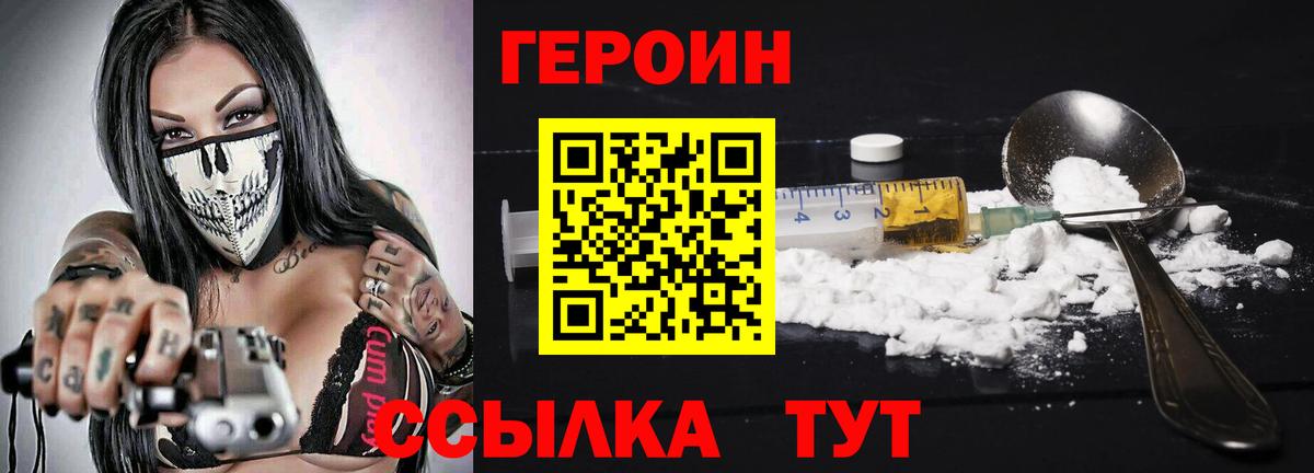 Березники  Героин  Вход с VPN  ГЕРОИН герыч 