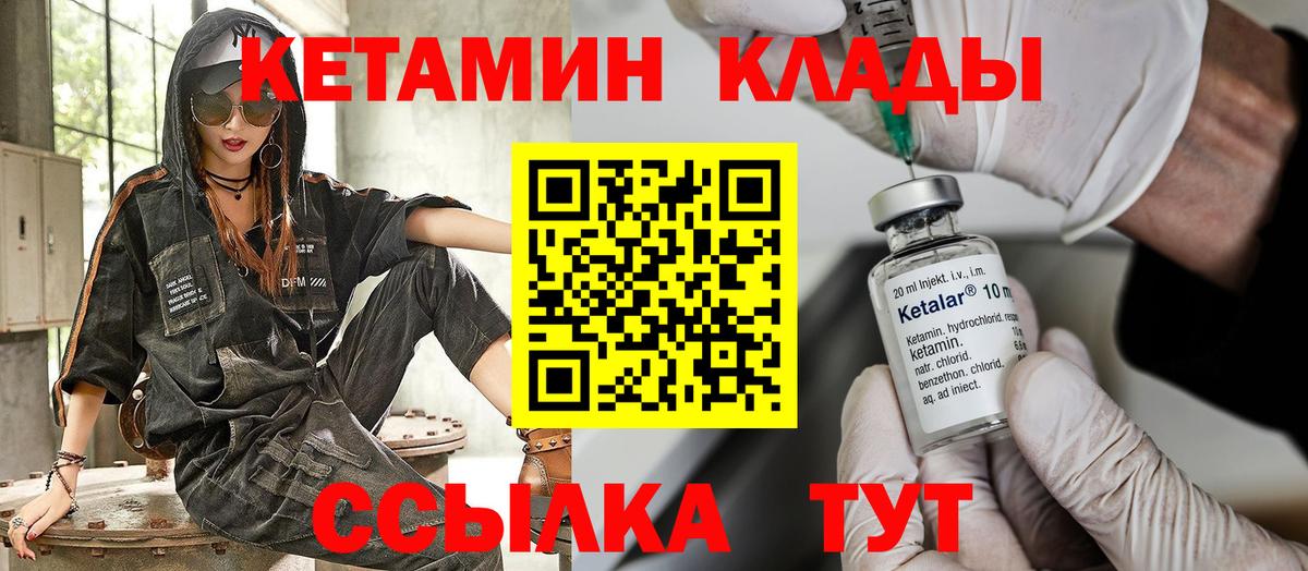 Березники  КЕТАМИН VHQ  это клад  Вход с VPN  Кетамин VHQ 