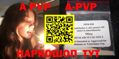 ALPHA-PVP Новодвинск