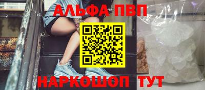 ALPHA-PVP Новодвинск