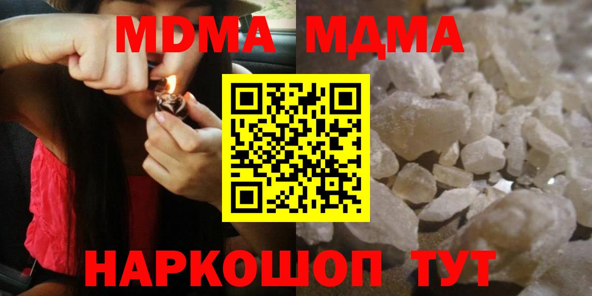 Березники  MDMA молли  МДМА кристаллы  MDMA  Вход с VPN 