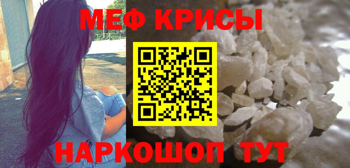 МЯУ-МЯУ  Вход с VPN  Березники  МЯУ-МЯУ кристаллы  МЯУ-МЯУ 