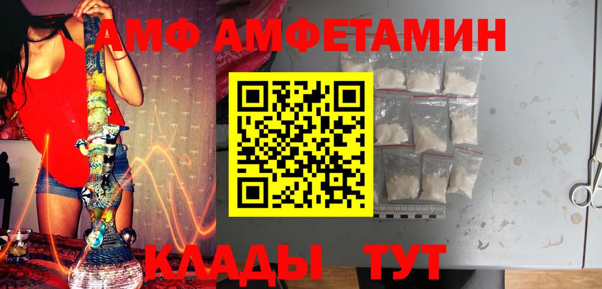 Метамфетамин кристалл Березники