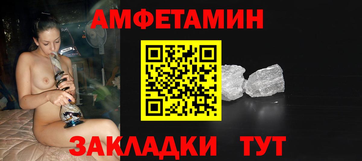 Метамфетамин пудра  Вход с VPN  Метамфетамин пудра  Березники 