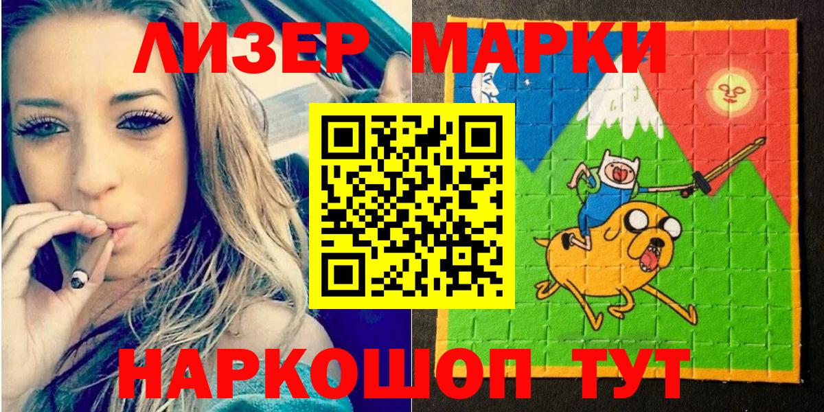 Марки N-bome 1500мкг Березники